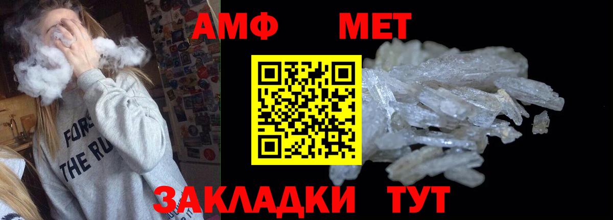 Амфетамин 97%  Вход с VPN  Выкса 