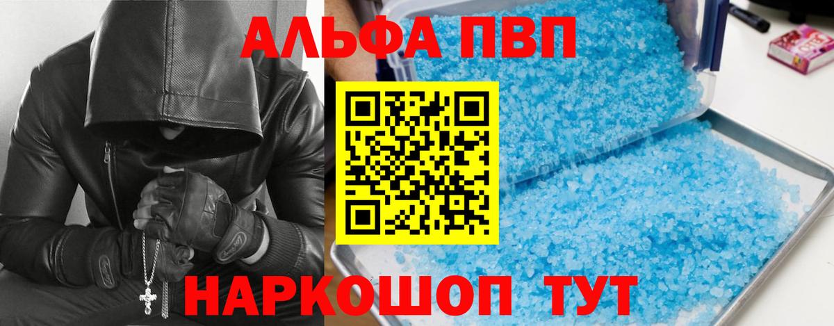хочу наркоту  Альфа ПВП VHQ  Альфа ПВП  Выкса  Вход с VPN  Alpha PVP крисы CK 