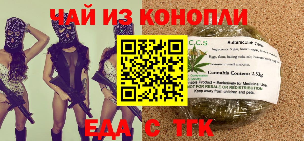 Выкса  Cannafood марихуана  Вход с VPN 