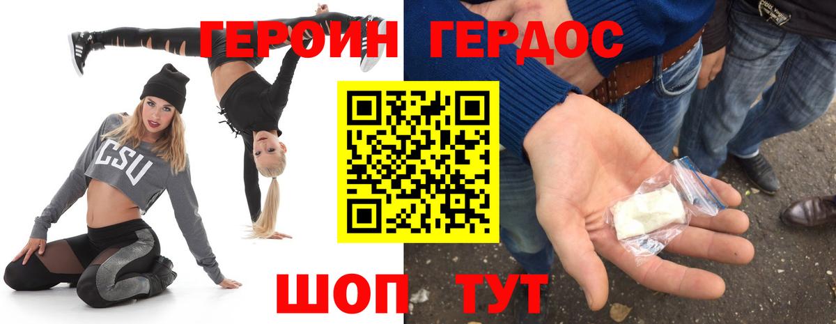 Героин VHQ Выкса