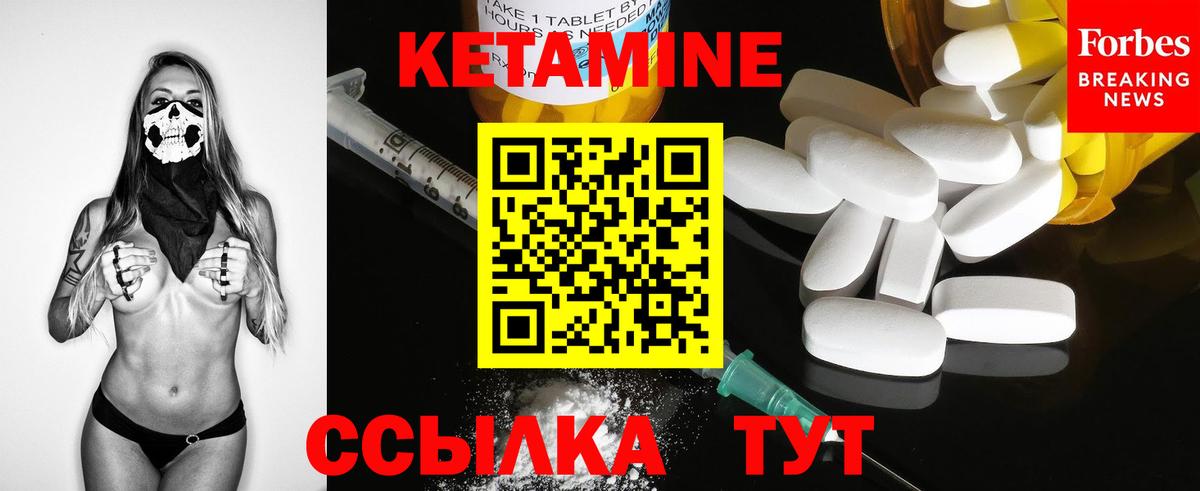 КЕТАМИН ketamine Выкса