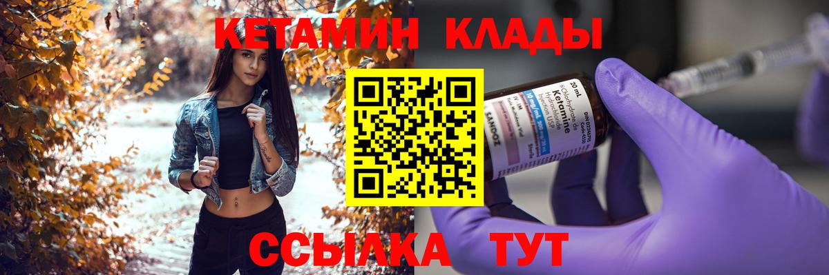 Кетамин VHQ  это наркотические препараты  blacksprut   Выкса  Вход с VPN 