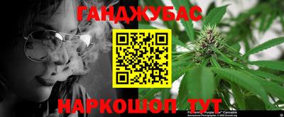 каннабис Ливны