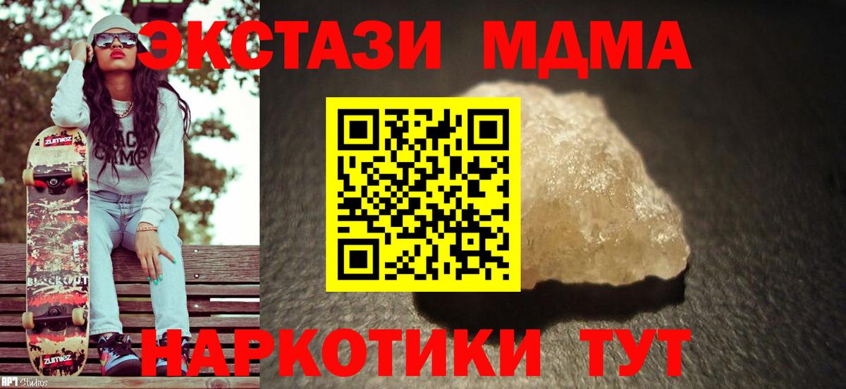 МДМА Molly Выкса