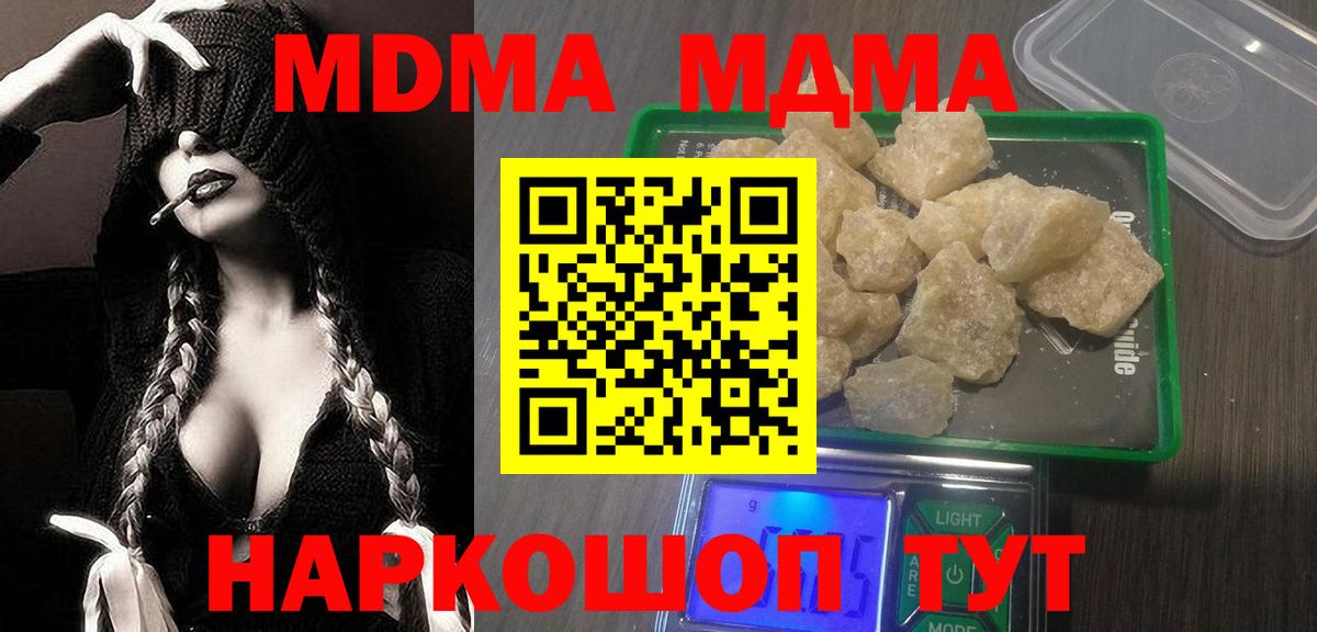 МДМА crystal  МДМА  MDMA кристаллы  Выкса  Вход с VPN 