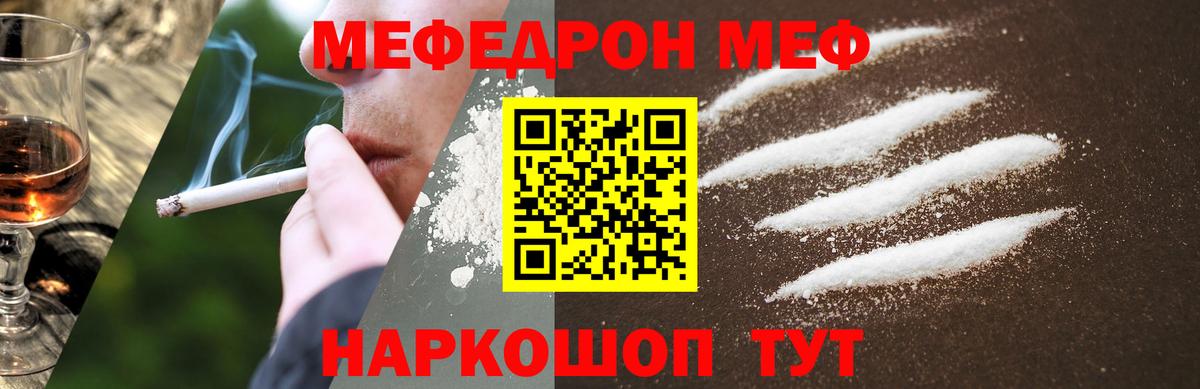 Меф мука Выкса
