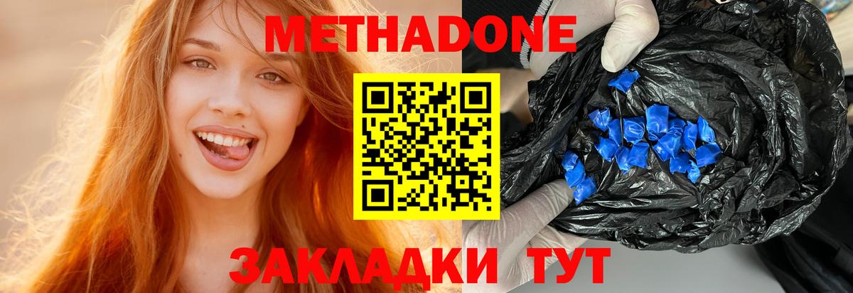 Выкса  МЕТАДОН мёд  Метадон мёд  мега вход  Вход с VPN 