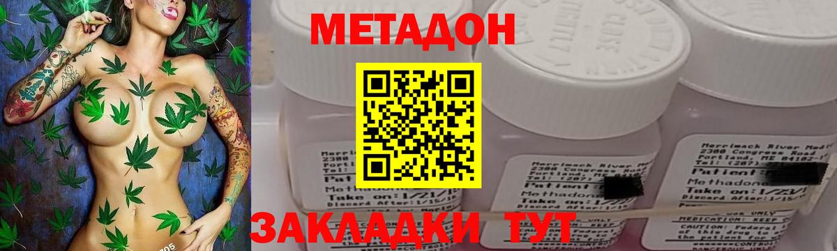 Метадон кристалл Выкса