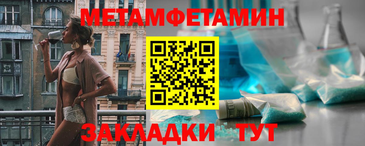 Первитин мет Выкса