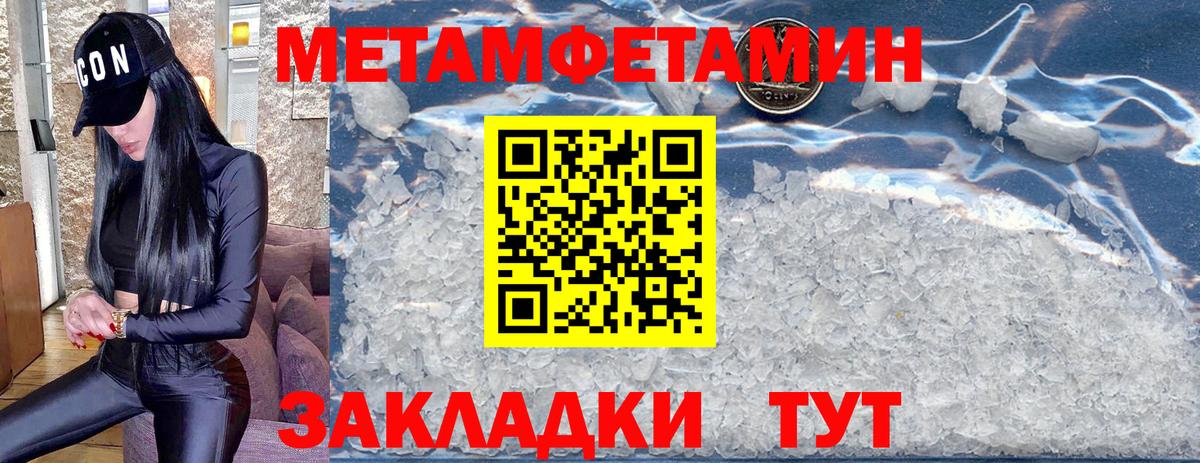 Первитин винт  Вход с VPN  Выкса 