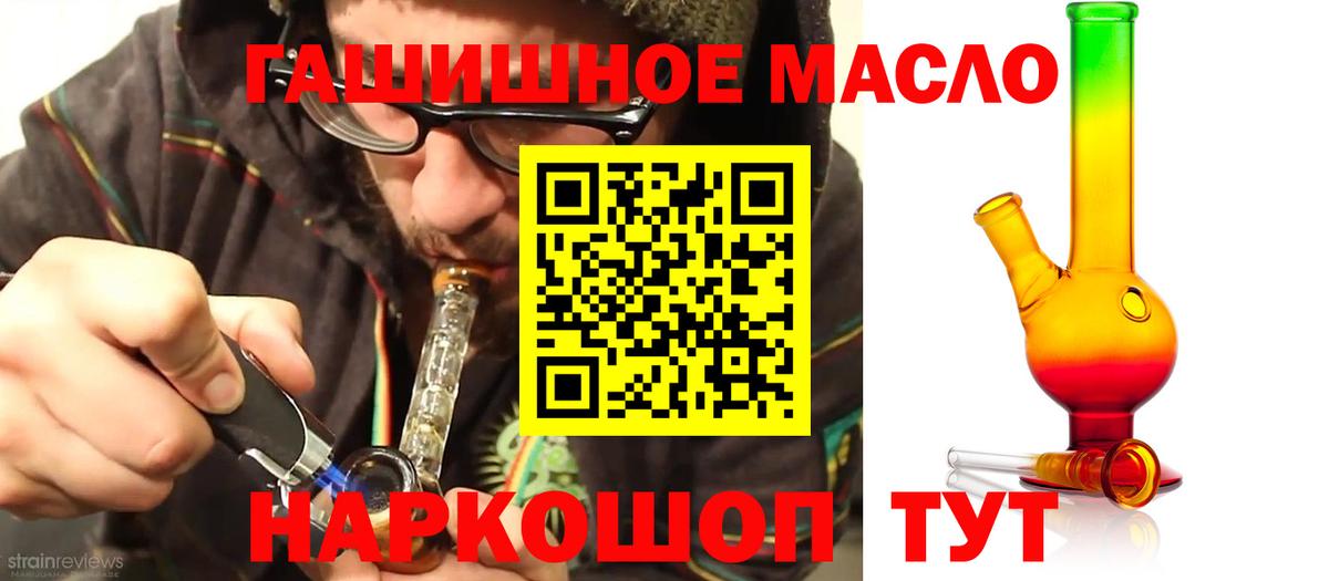 Дистиллят ТГК THC oil Выкса